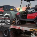 ونش سيارات الهرم