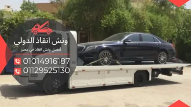 اسعار ونش انقاذ وصله دهشور