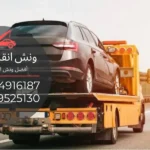 ونش انقاذ محور ٢٦ يوليو