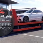 ونش انقاذ الرمايه