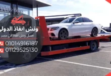 أسرع ونش إنقاذ في العالمين