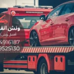 ونش سيارات الهرم