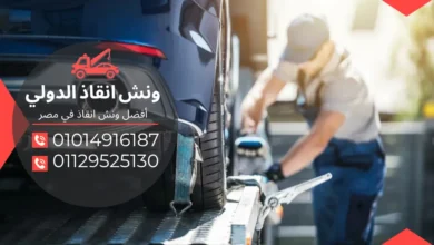 ونش انقاذ حدائق القبه